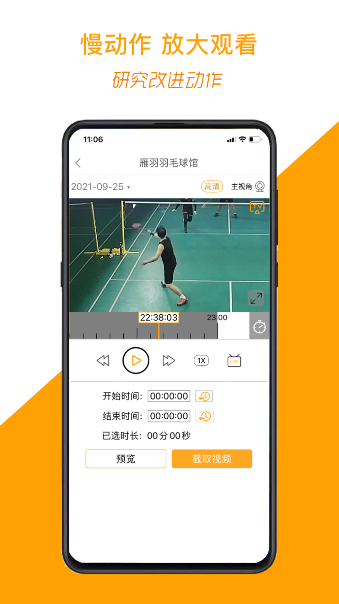 应用截图5预览