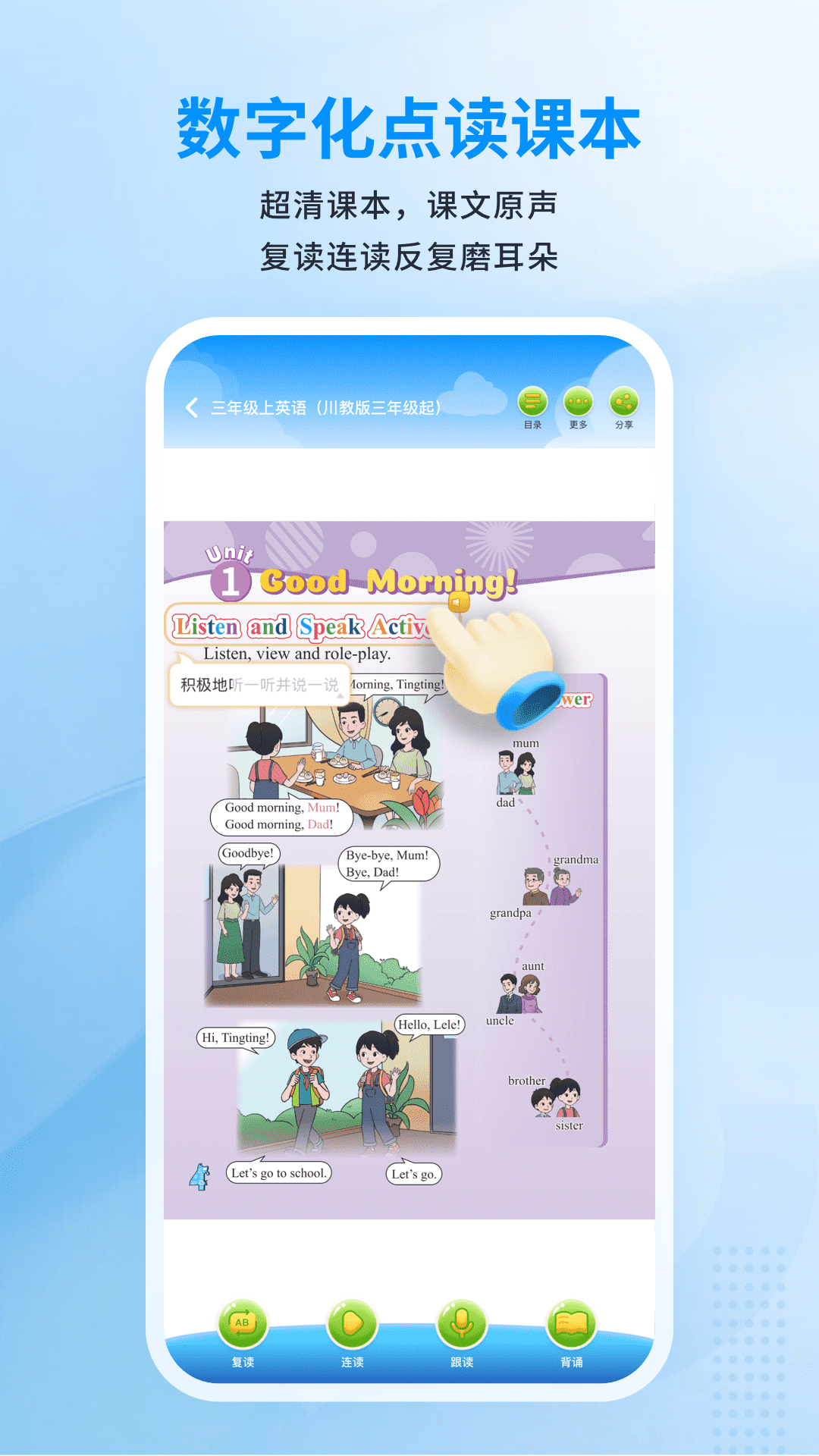 川學(xué)寶截圖預(yù)覽