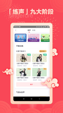 歌者盟截圖