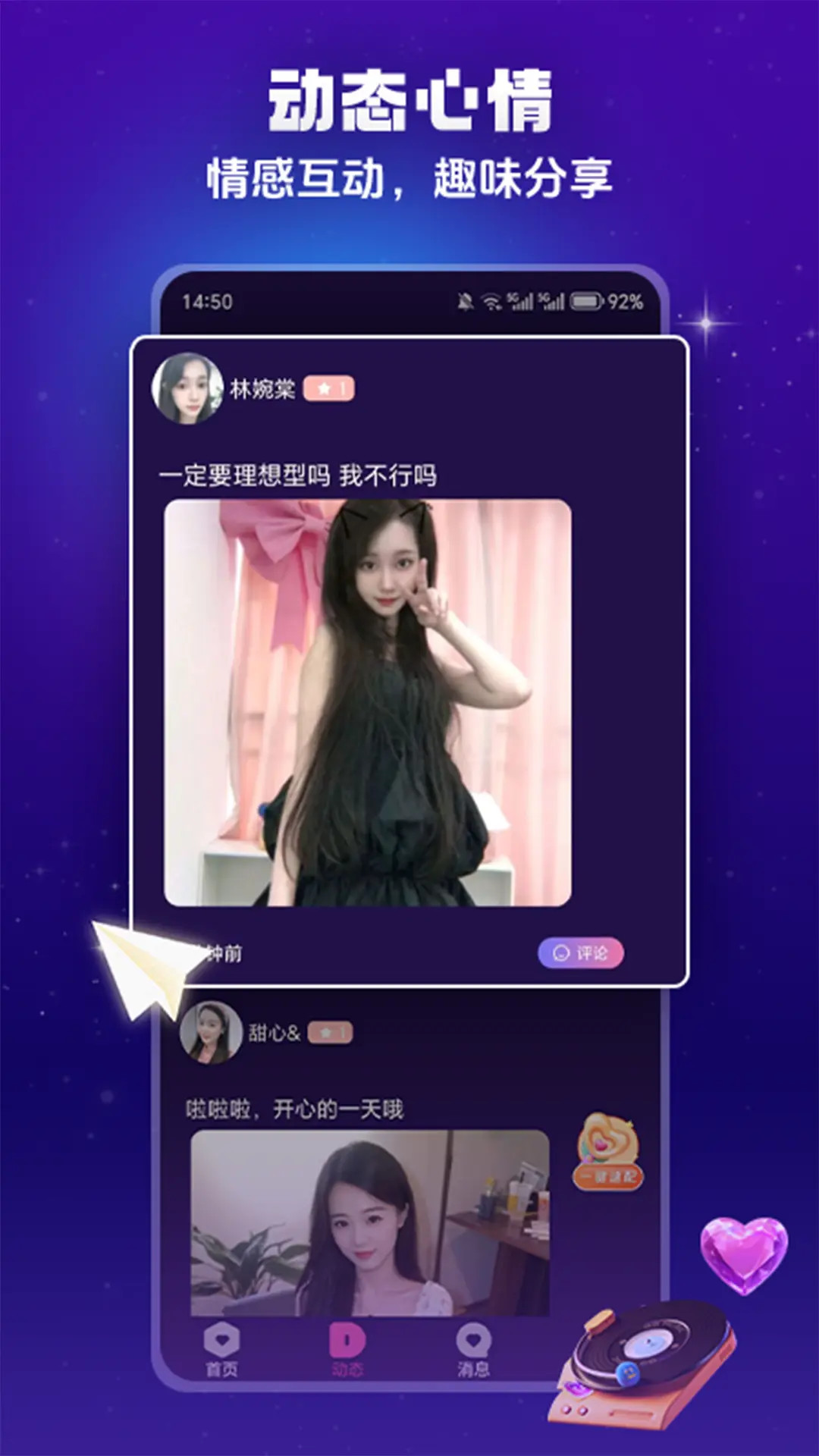 应用截图3预览