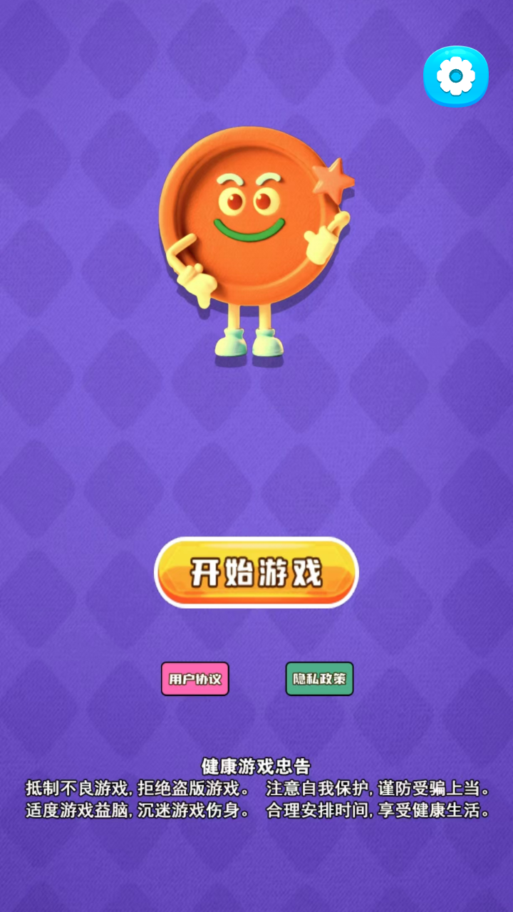 繽紛紐扣圖鑒截圖預(yù)覽