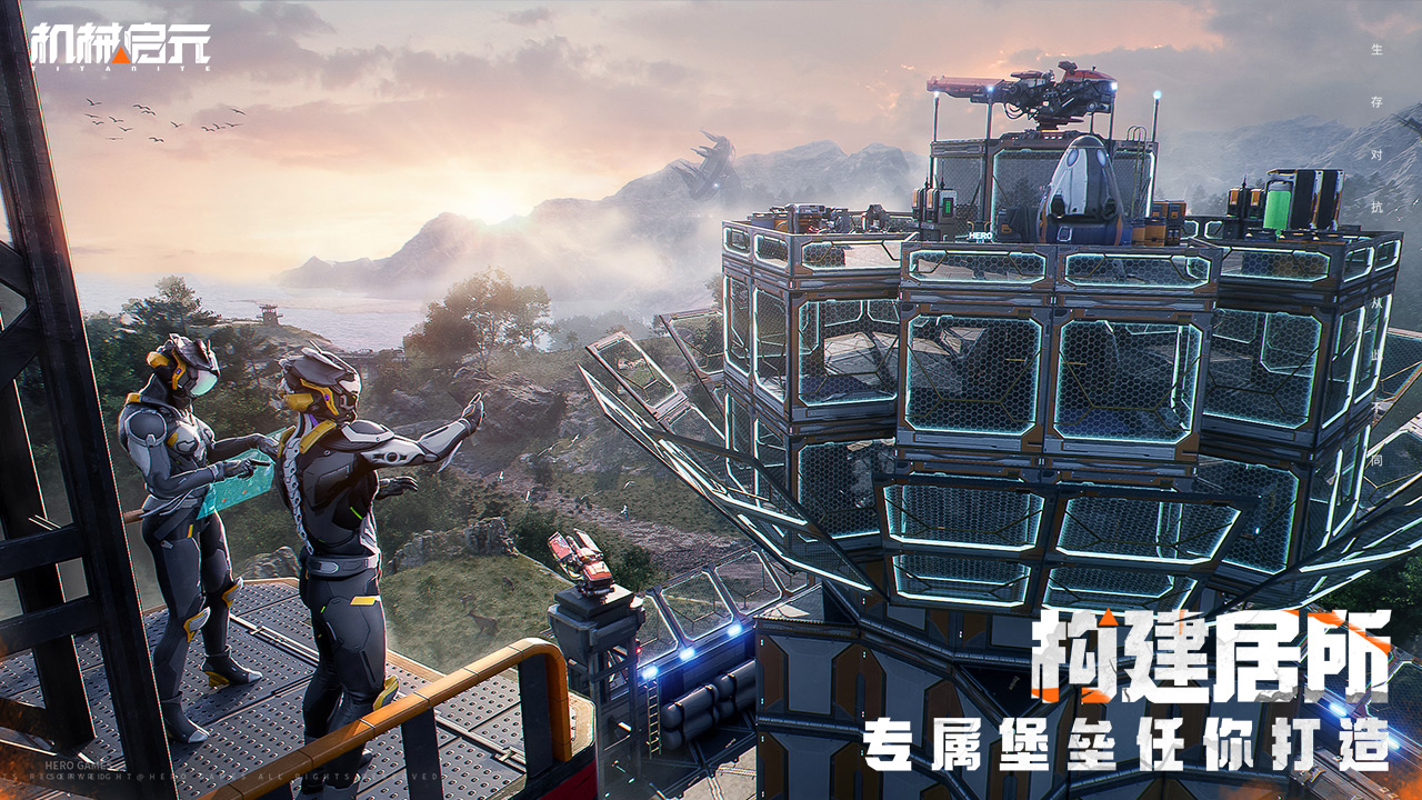 機械啟元截圖預(yù)覽