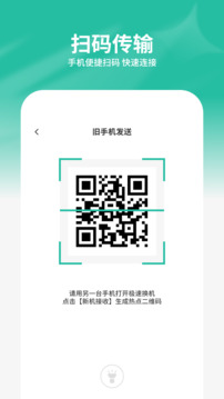 手機(jī)助理截圖