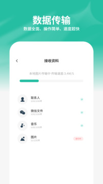 手機(jī)助理截圖