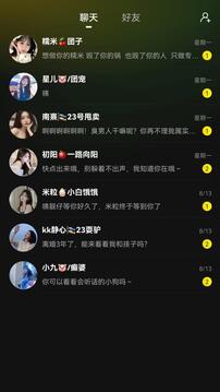 六間房極速版截圖