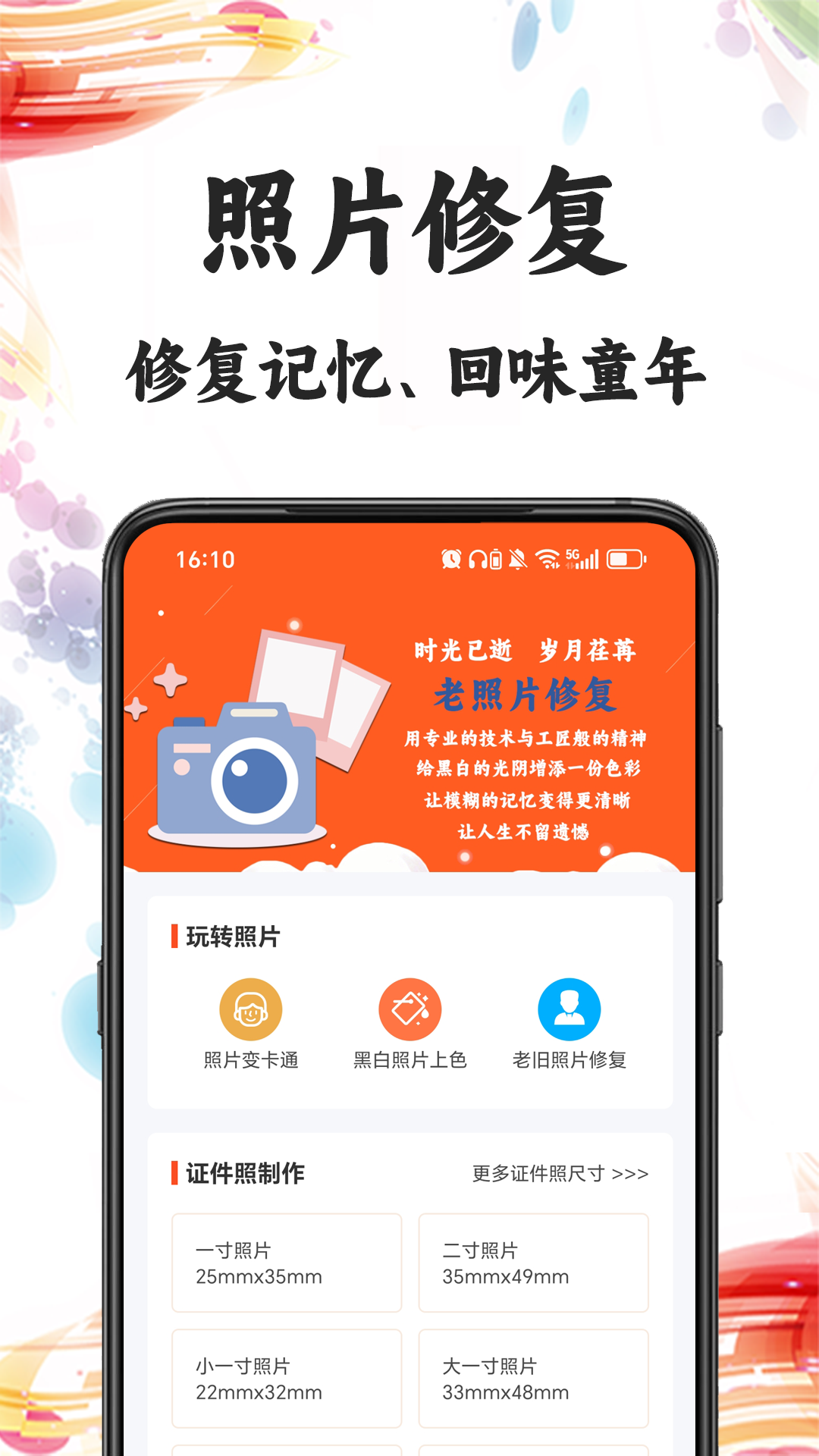 应用截图1预览