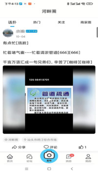 藍色河畔截圖