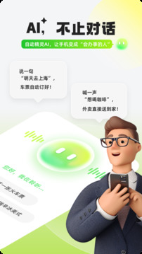 自動(dòng)精靈截圖
