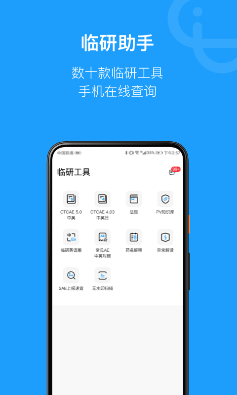 应用截图3预览