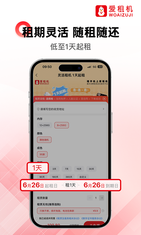 应用截图5预览
