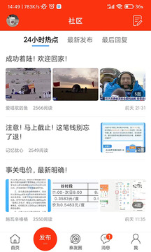 太靈通截圖