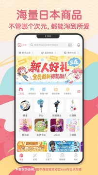 日淘任意門截圖