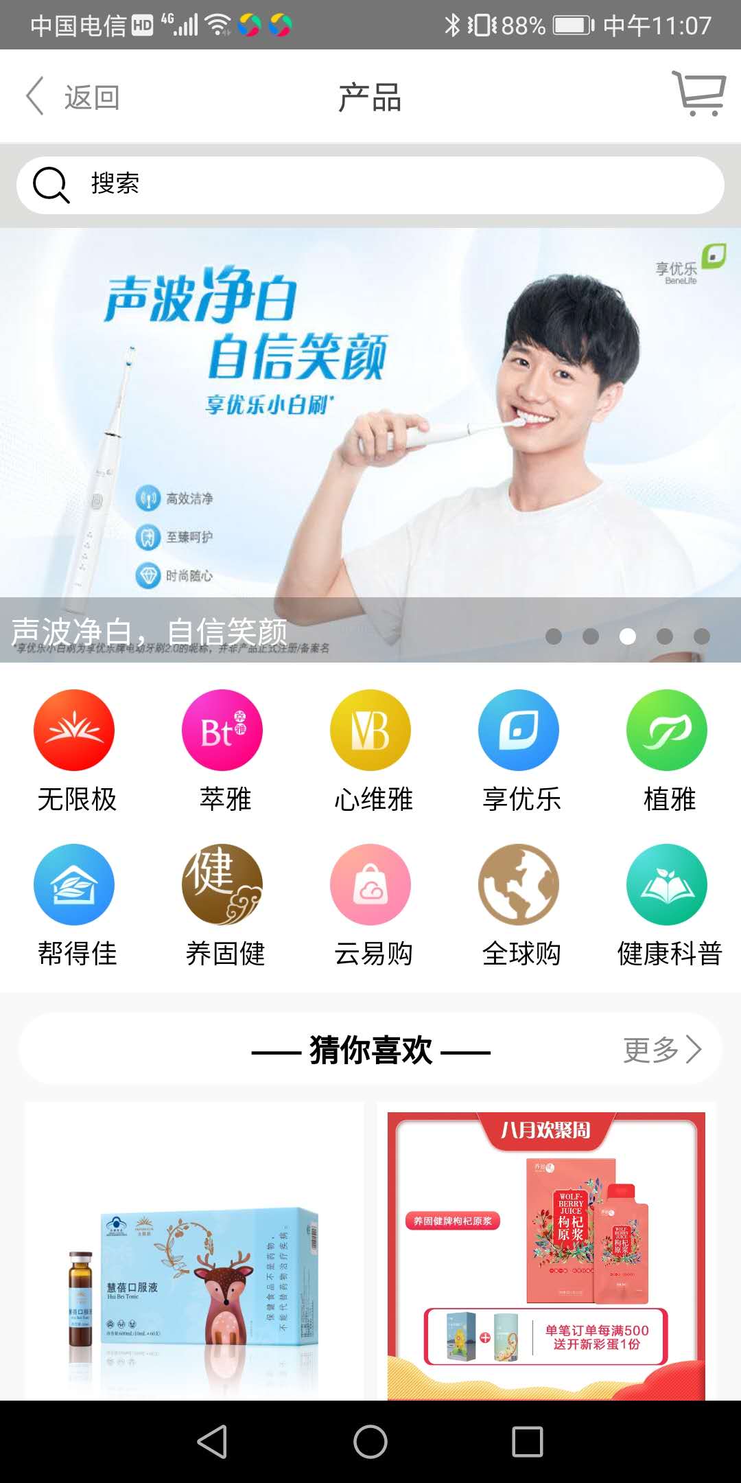 应用截图3预览