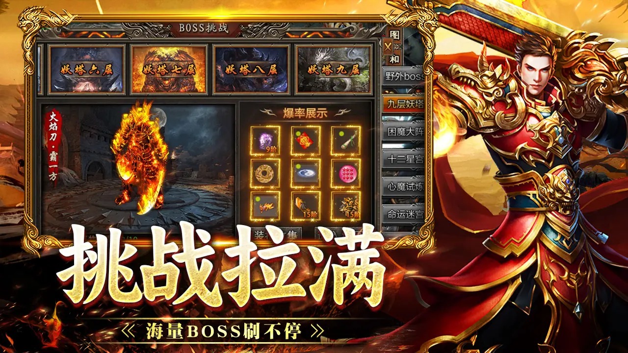 戰(zhàn)神烈歌截圖預(yù)覽