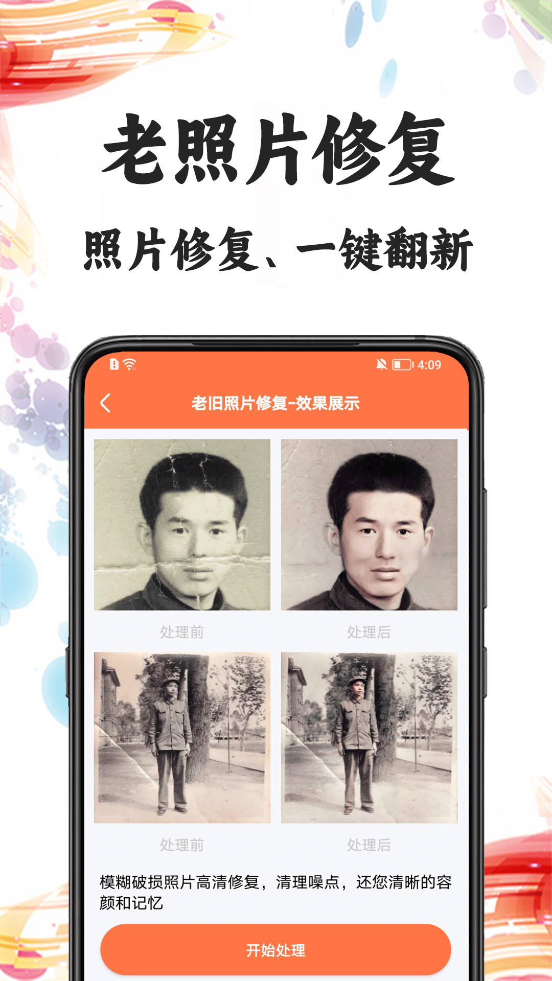 应用截图2预览
