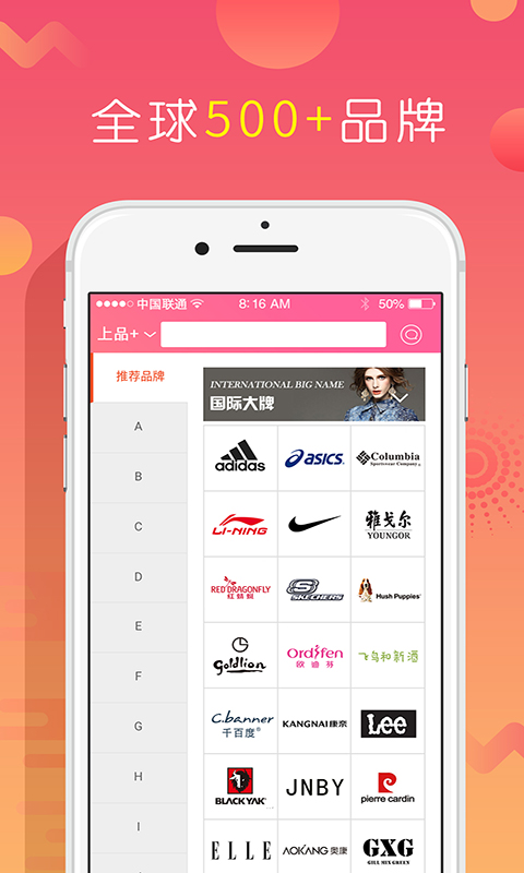 上品折扣截圖預覽