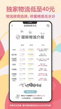 日淘任意門截圖
