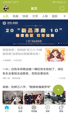 青陽網(wǎng)截圖