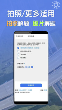 學(xué)法減分識題截圖