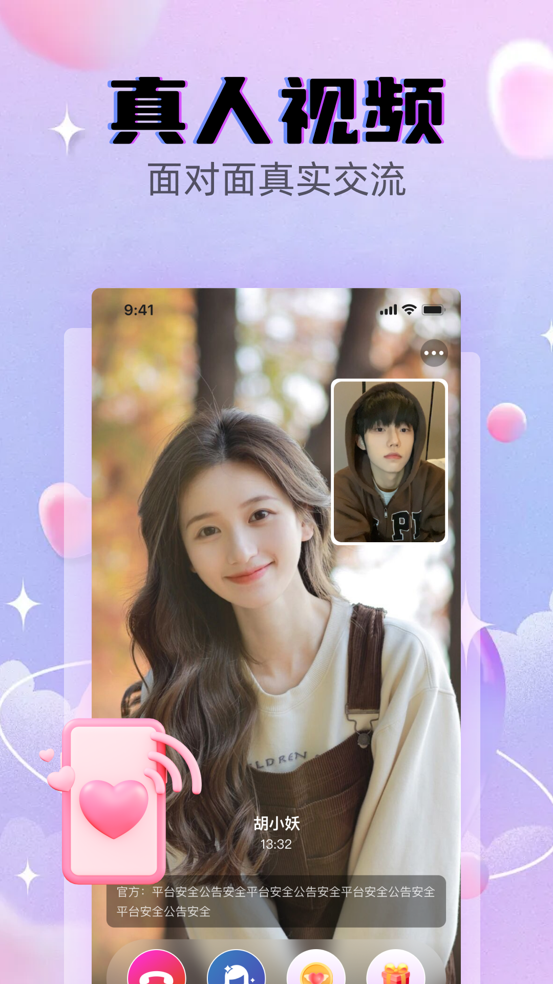 遇見愛交友截圖預覽