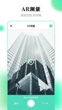測(cè)距離截圖