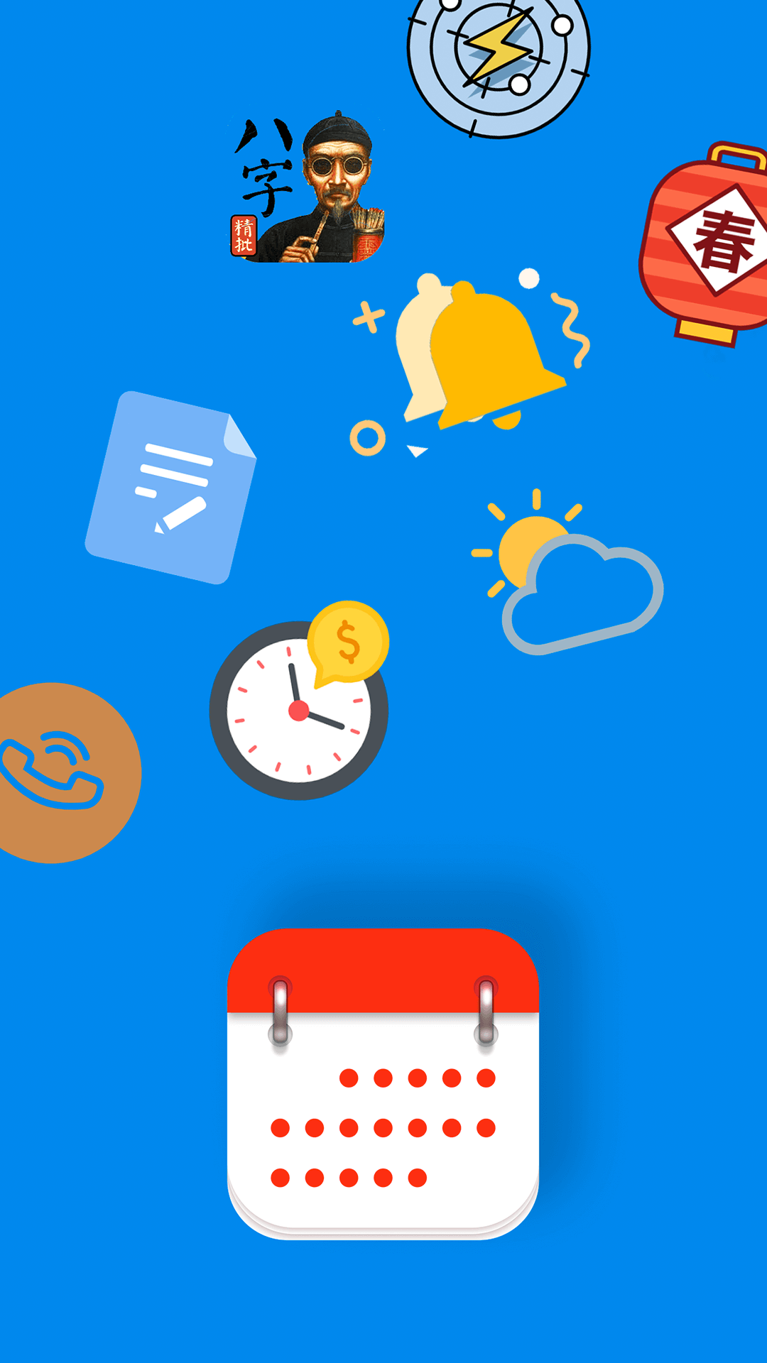 生活日歷截圖預(yù)覽