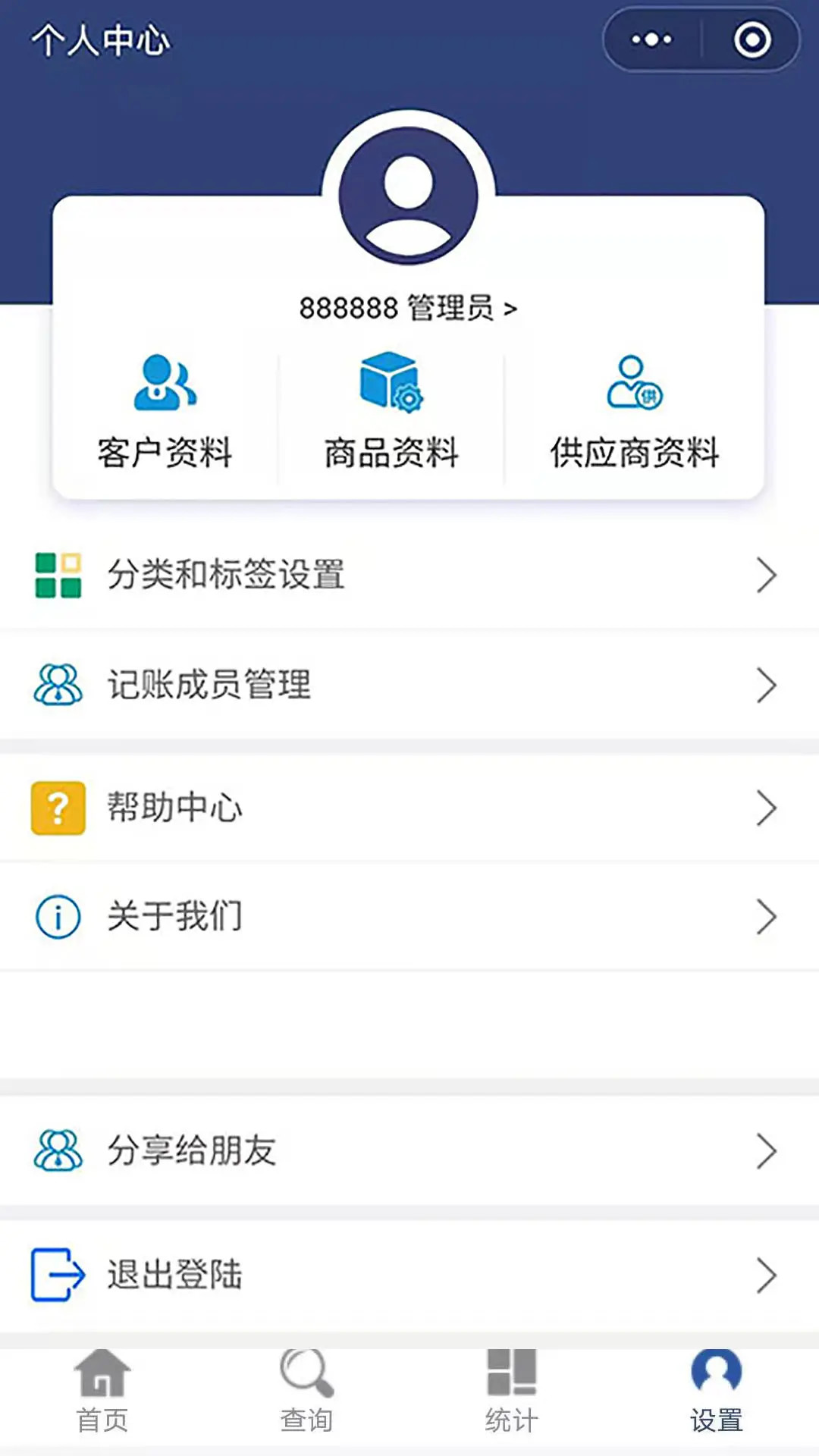 应用截图4预览