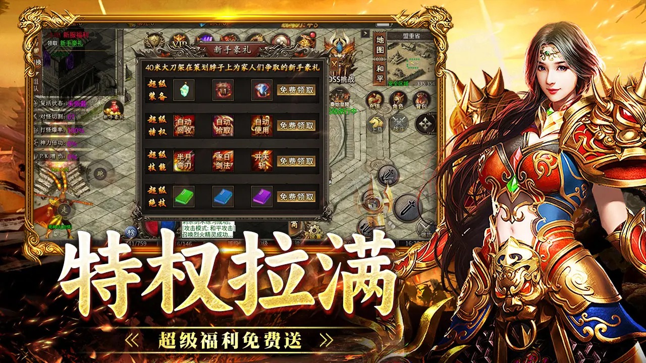 戰(zhàn)神烈歌截圖預(yù)覽