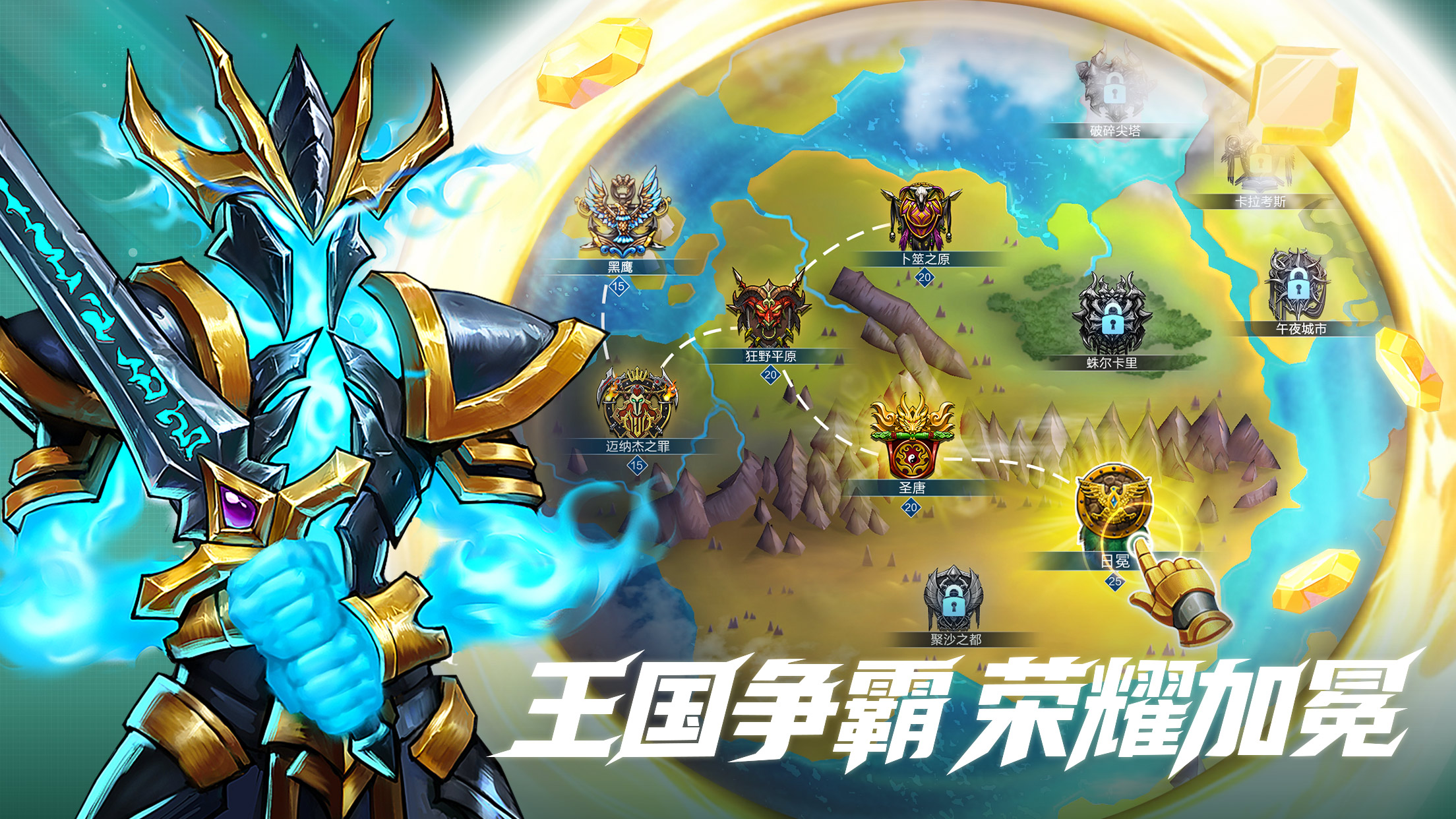 寶石戰(zhàn)爭截圖預(yù)覽