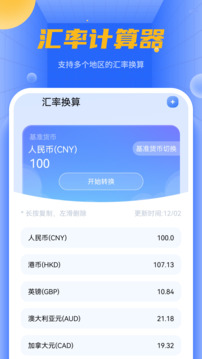 機(jī)算器截圖