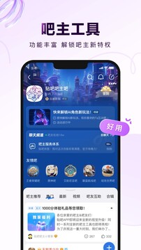 百度貼吧截圖