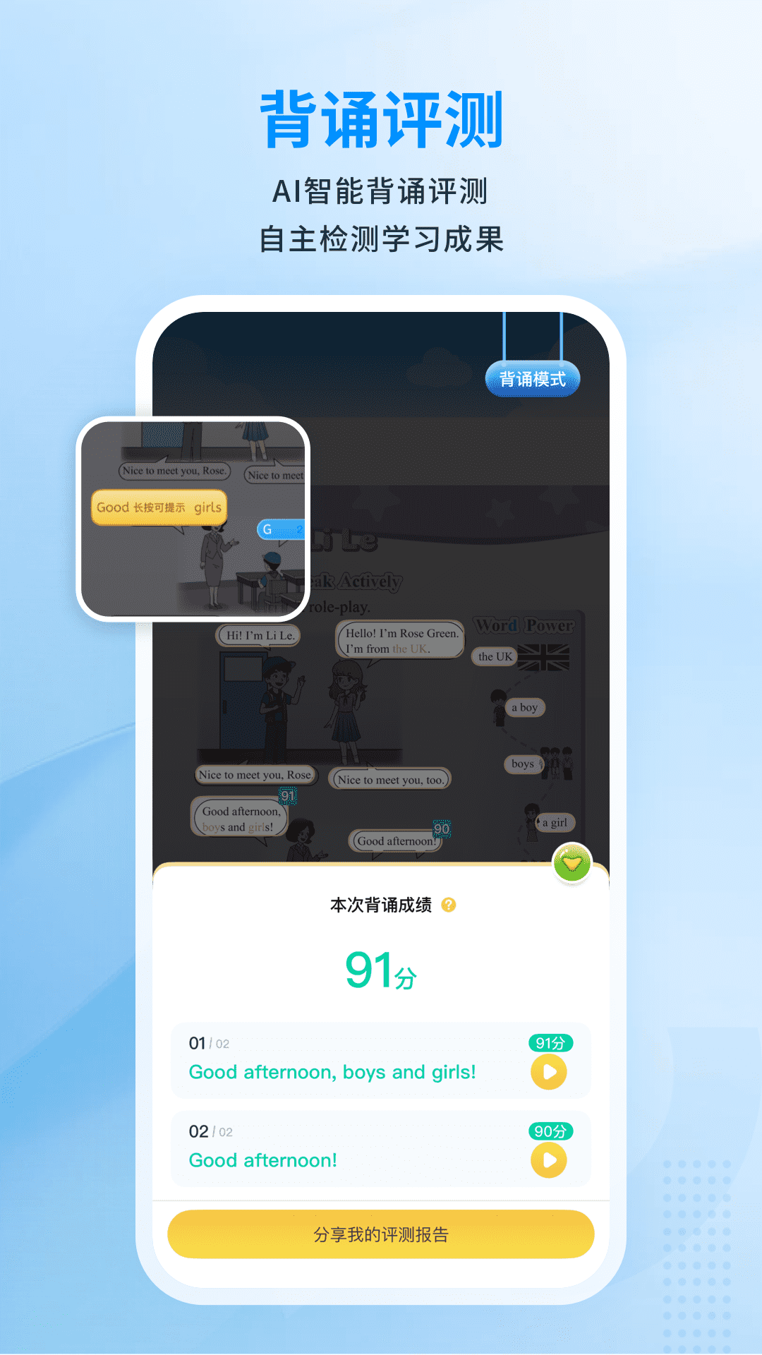 川學(xué)寶截圖預(yù)覽