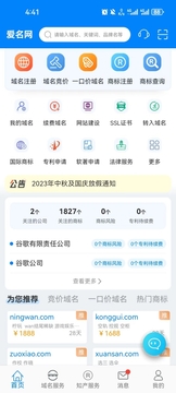 愛(ài)名網(wǎng)截圖