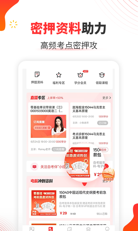应用截图5预览