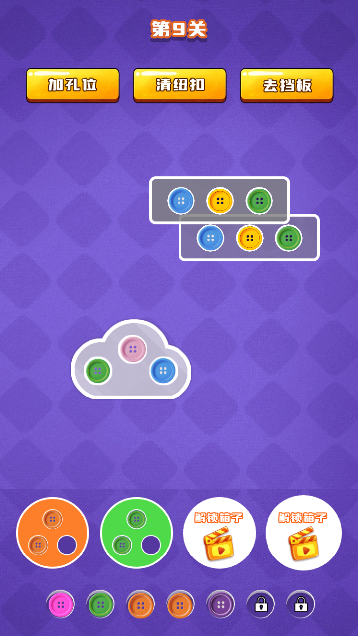 繽紛紐扣圖鑒截圖預(yù)覽