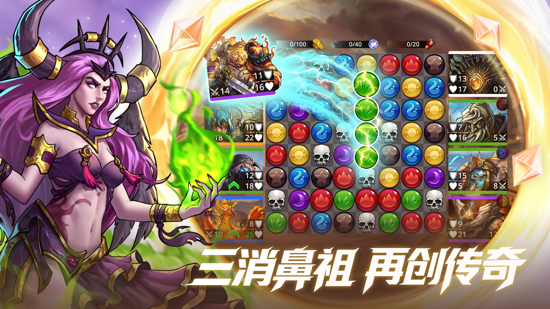 寶石戰(zhàn)爭截圖預(yù)覽