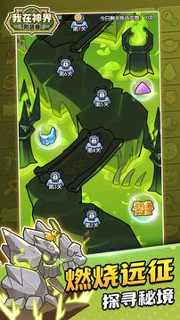 我在神界刷裝備截圖