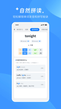AI超級單詞王截圖