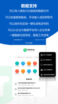 沸思電銷外呼截圖