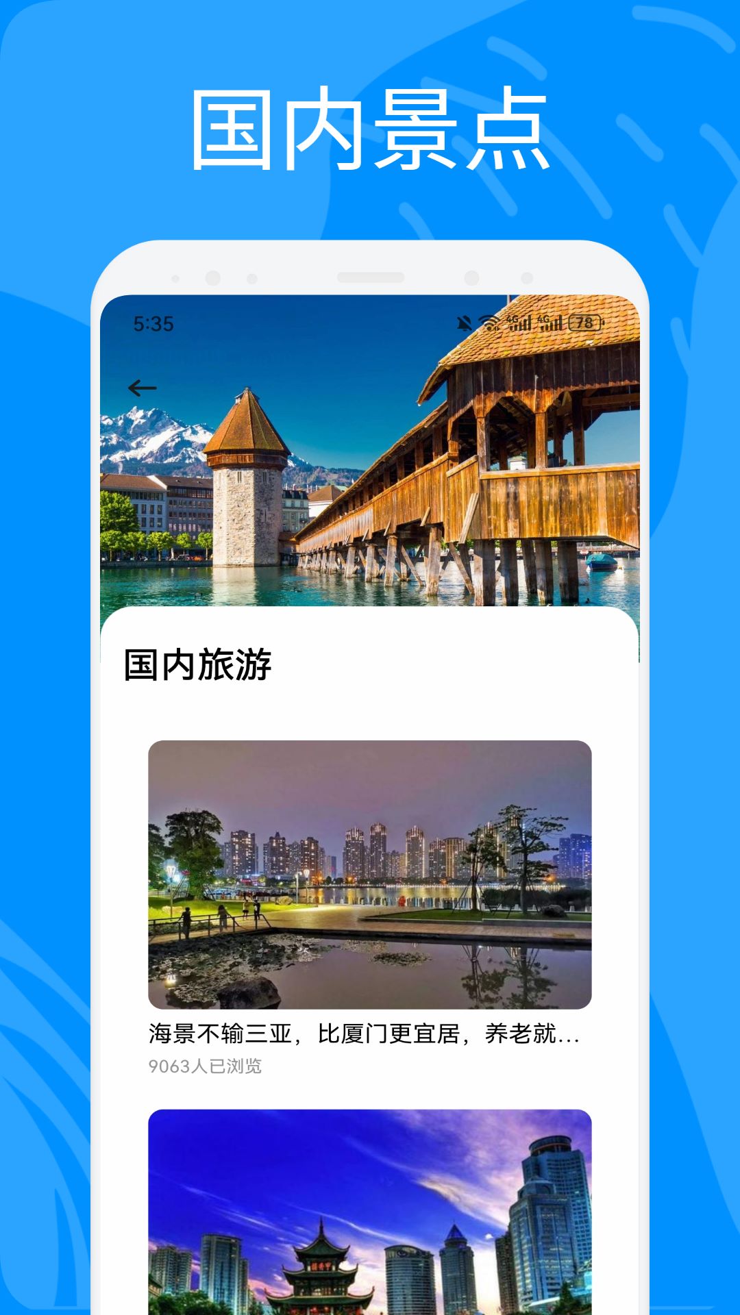 奇異社區(qū)截圖預覽
