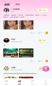 暢澤有聊截圖