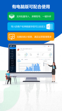 沸思電銷外呼截圖