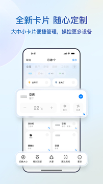 海爾智家截圖