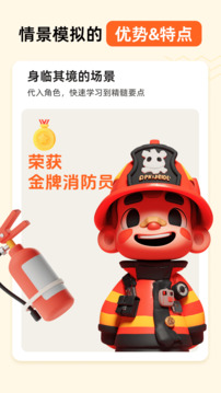 曉悟故事截圖