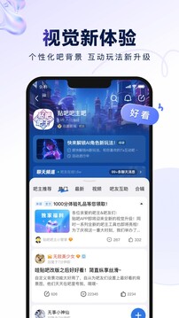 百度貼吧截圖