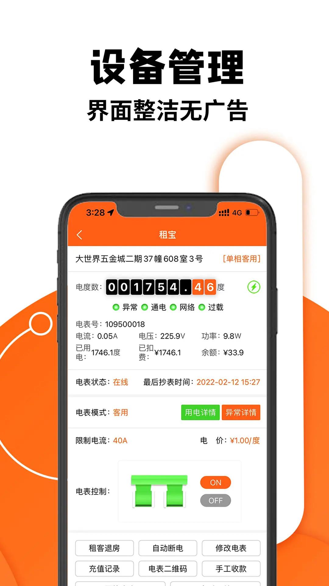 应用截图4预览