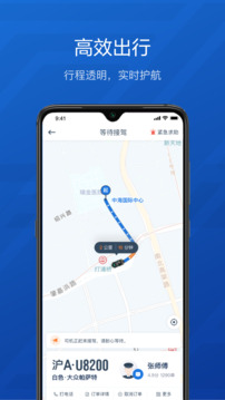 享道企業(yè)版截圖