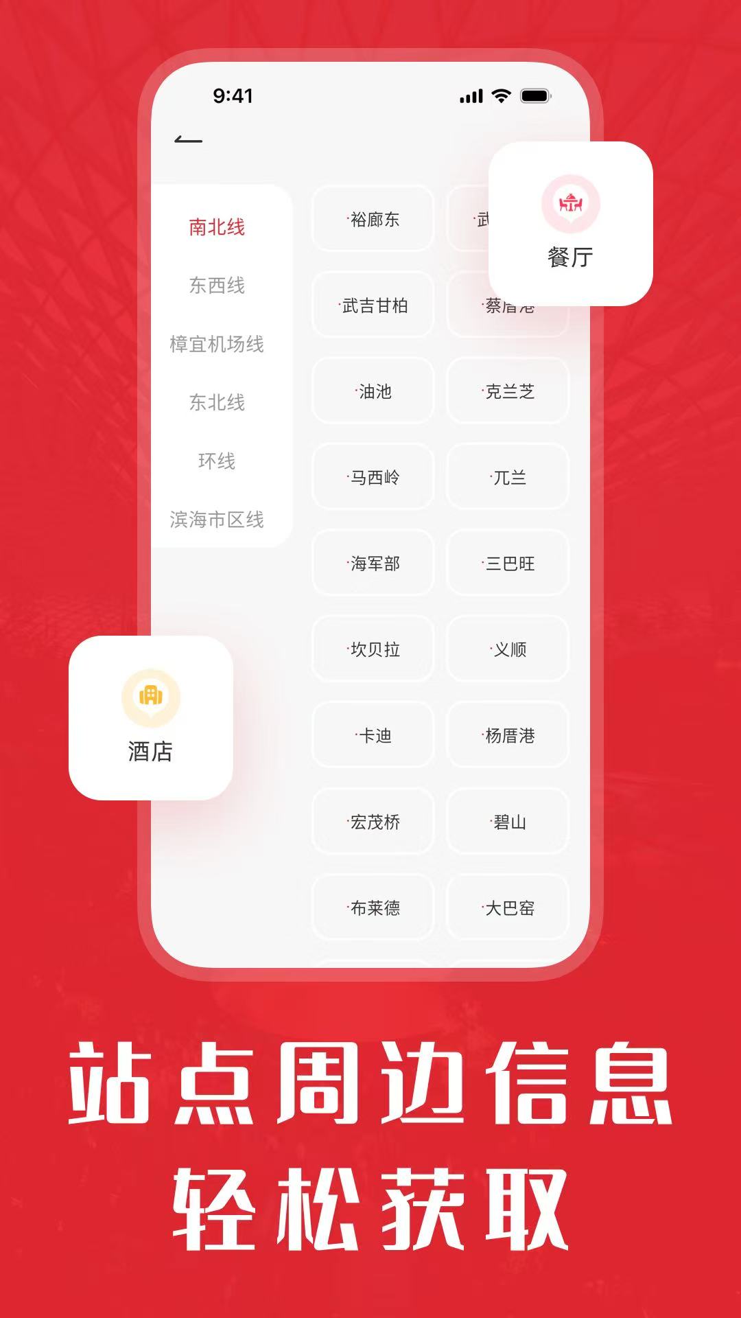 新加坡地鐵通截圖預(yù)覽