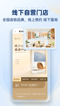 壹點(diǎn)靈心理咨詢截圖