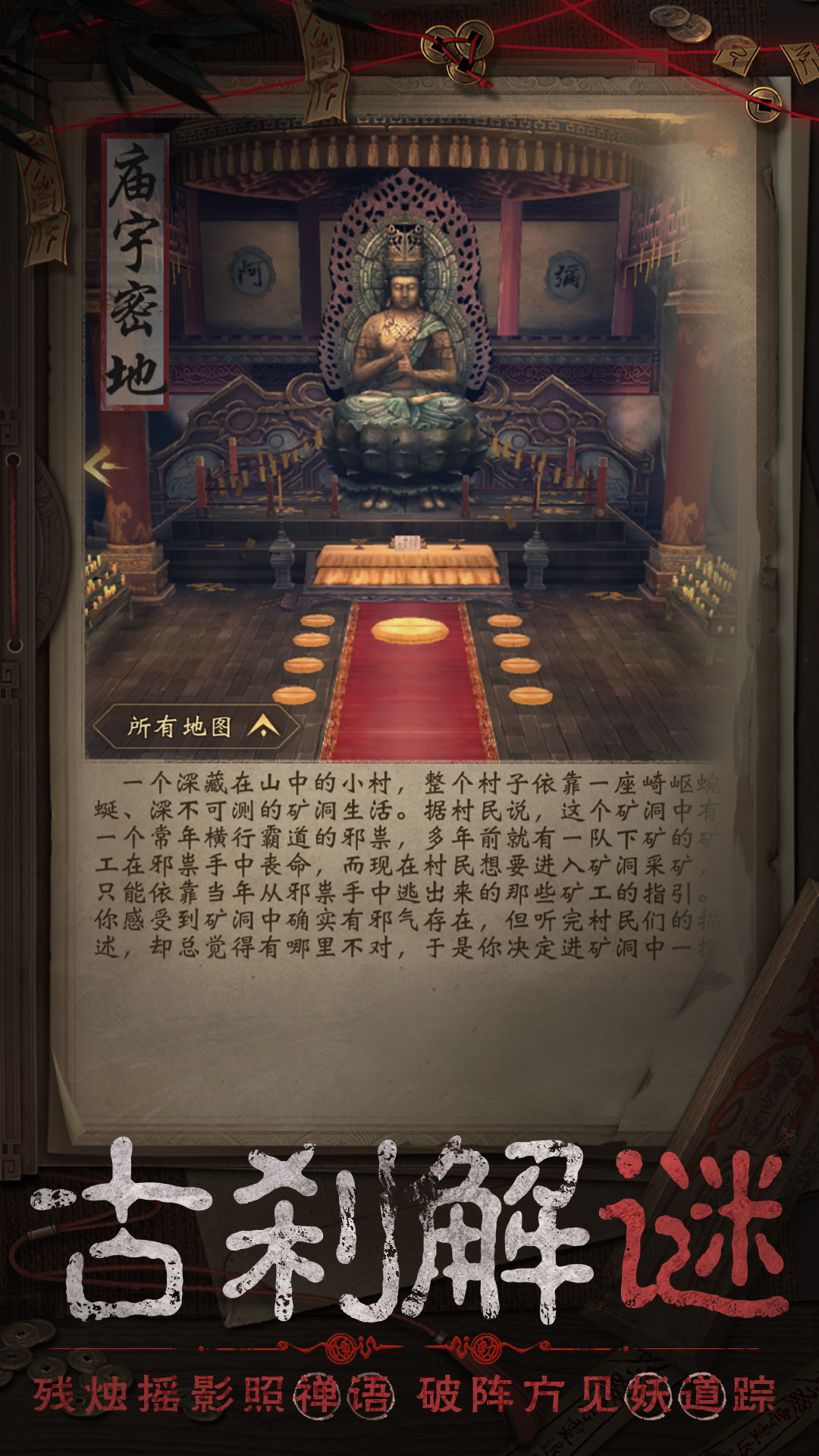 長(zhǎng)生煉丹師截圖預(yù)覽